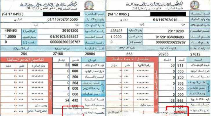 "تنظيم الطاقة": دققنا 2.46 مليون فاتورة كهرباء ثبت تطابقها وصحتها بشكل كامل