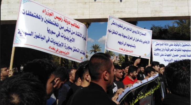 تظاهرات عراقية ضد جرائم عصابة داعش الارهابية بإعدام ايزيديات