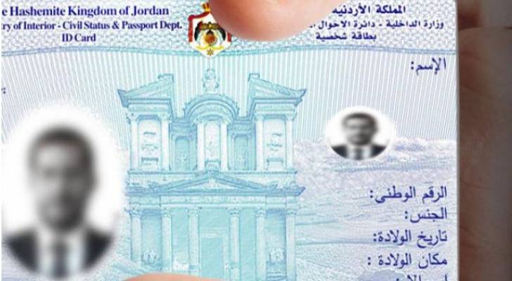 تعديلات جديدة من دائرة الأحوال المدنية في حال فقدان بطاقة الأحوال المدنية