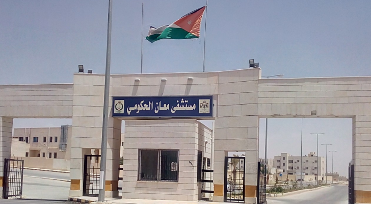 مستشفى معان الحكومي
