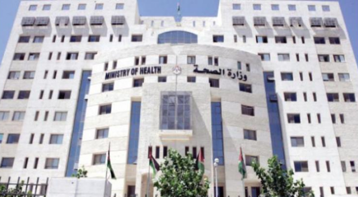 وزارة الصحة - ارشيفية