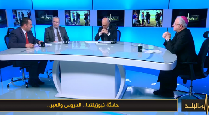 نبض البلد يناقش حادثة نيوزيلندا.. الدروس والعبر