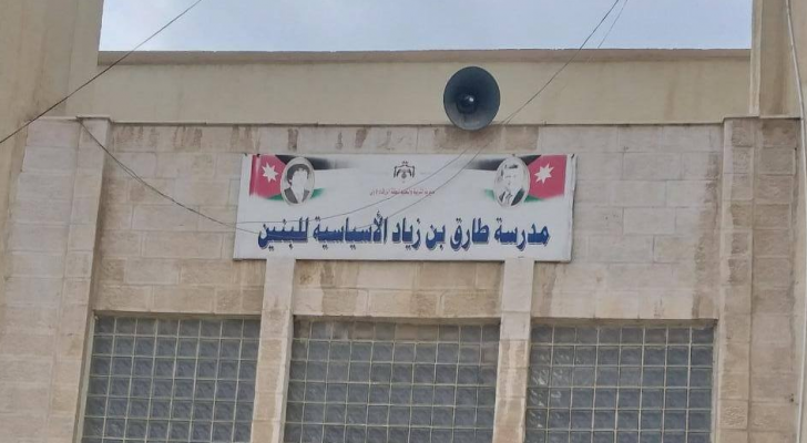 مدرسة طارق بن زياد
