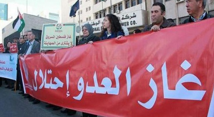 فعاليات منددة باتفاقية الغاز - ارشيفية
