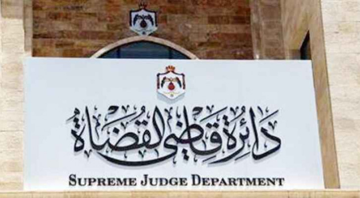 دائرة قاضي القضاة