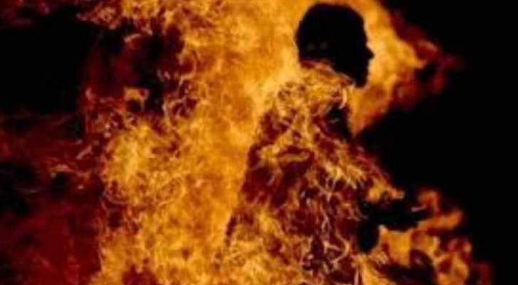 شاب يحرق شقيقه "بالكاز" في الرمثا