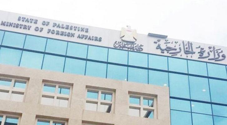 الخارجية الفلسطينية