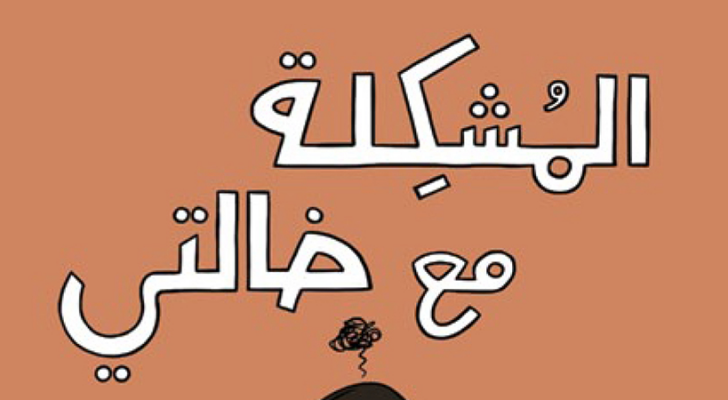 الصورة تعبيرية