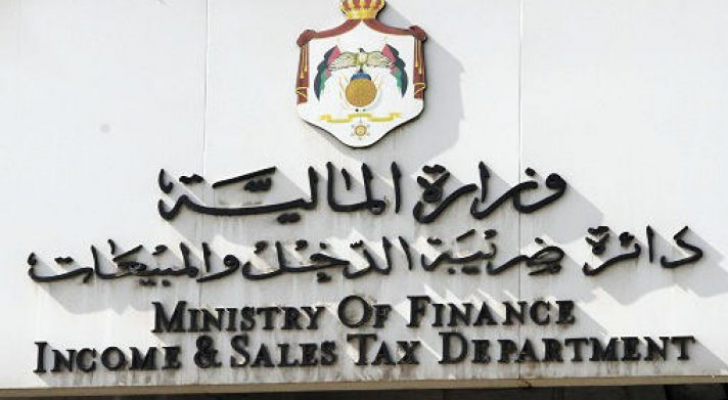 دائرة ضريبة الدخل والمبيعات