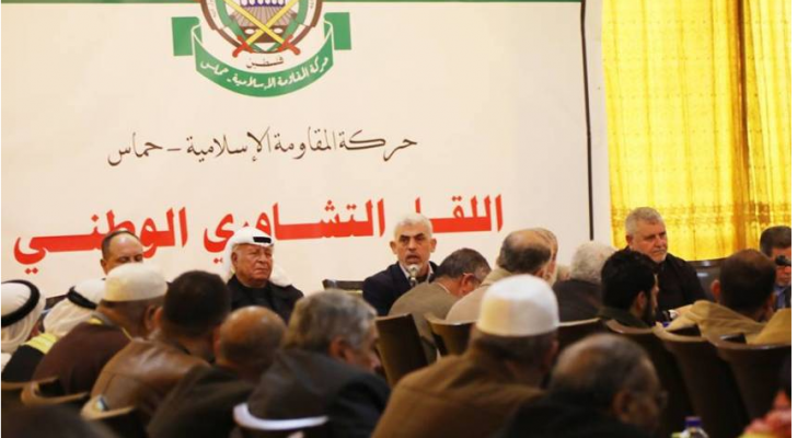 لقاء تشاوري نظمته حركة "حماس"