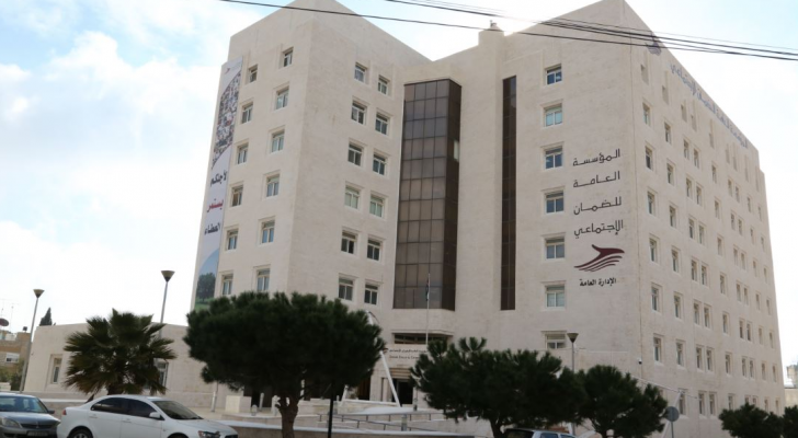 المؤسسة العامة للضمان الاجتماعي
