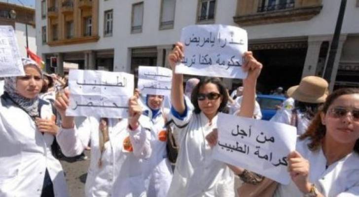 استقالة جماعية لـ 305 أطباء في المغرب احتجاجا على ظروف العمل