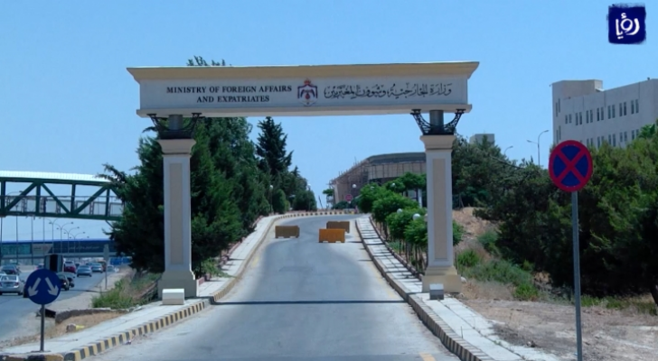 وزارة الخارجية - ارشيفية