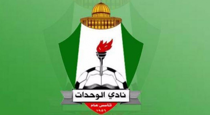 شعار نادي الوحدات