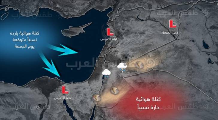 أحوال خماسينية وطقس حار الخميس وانخفاض كبير على الحرارة الجمعة (طقس العرب)