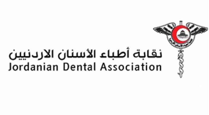 نقابة اطباء الاسنان