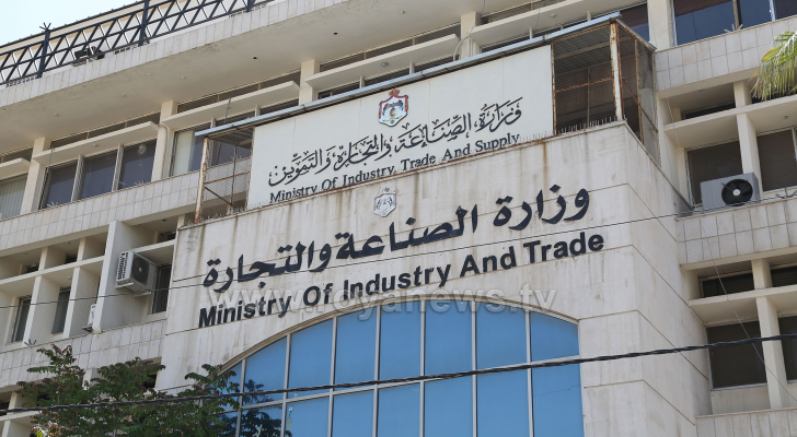 وزارة الصناعة والتجارة والتموين