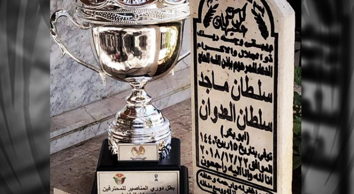 وضع النادي كأس الدوري على ضريح المرحوم وفاء وعرفننا وفاء وعرفان