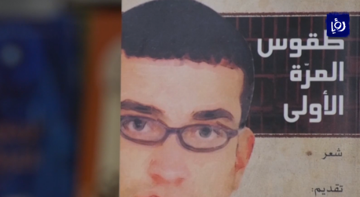 صورة من الفيديو
