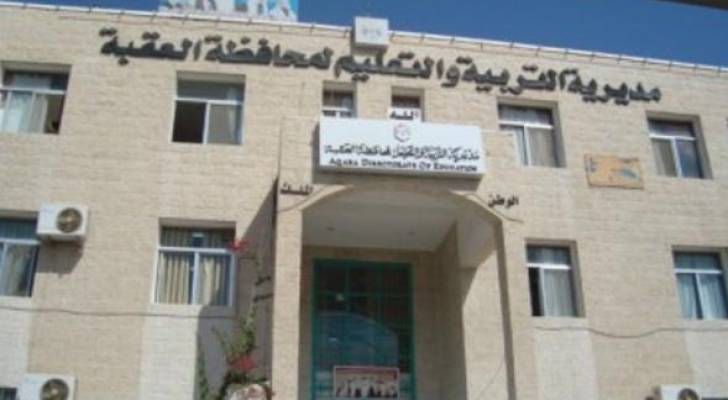 التربية توضح ملابسات انهاء عقود 25 معلما في مدارس خاصة بالعقبة