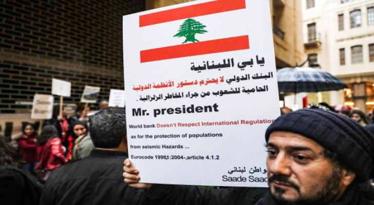احتجاج سابق في لبنان ضد البنك الدولي