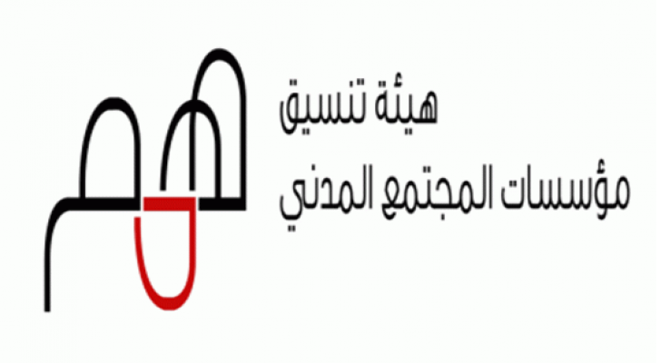 مؤسسات المجتمع المدني "همم"