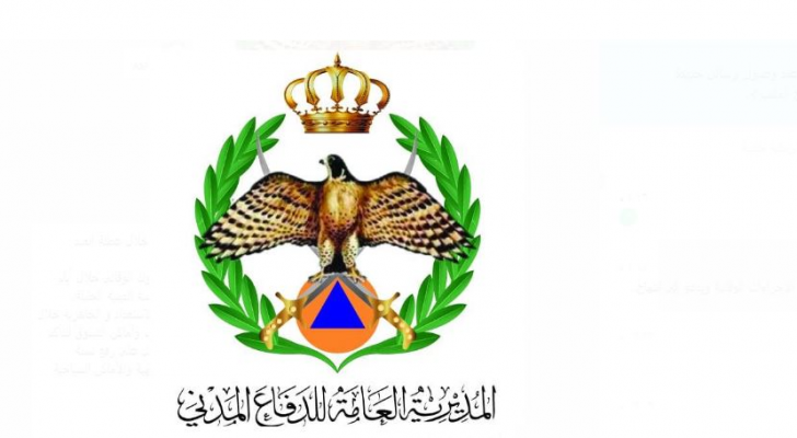 شعار الدفاع المدني