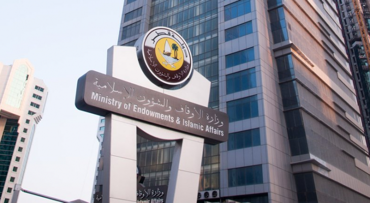 وزارة الأوقلف القطرية