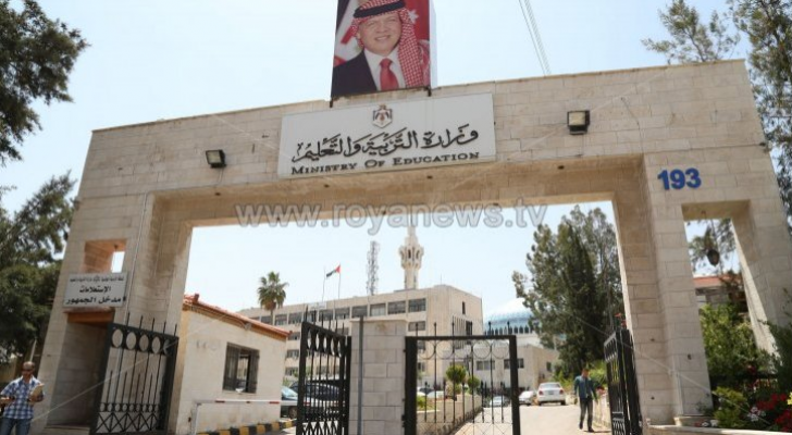 وزارة التربية والتعليم