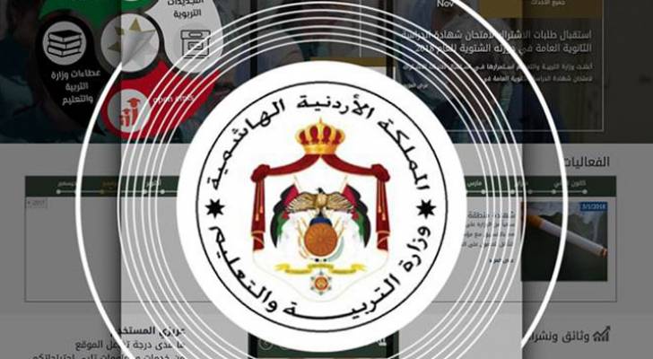 التربية تنذر مدارس خاصة حجزت بطاقات جلوس لطلبة التوجيهي