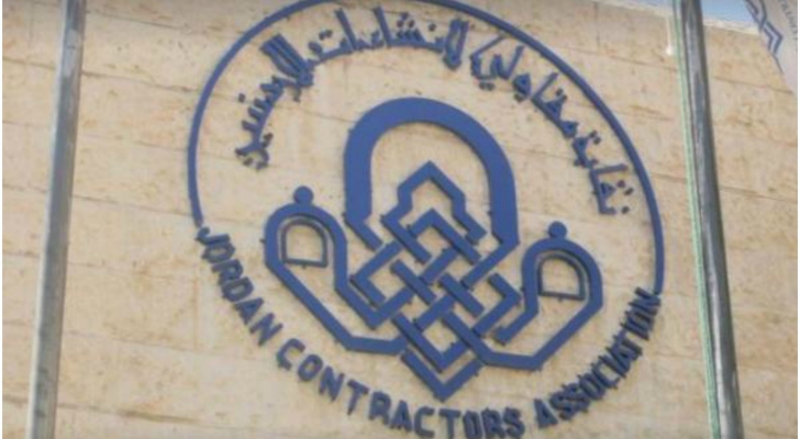 نقابة المقاولين