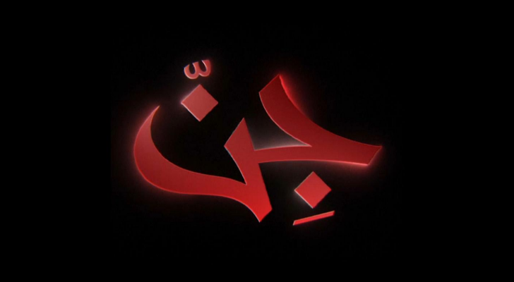 تقييم السيء لأي عمل فني لا يعني أنه غير جماهيري