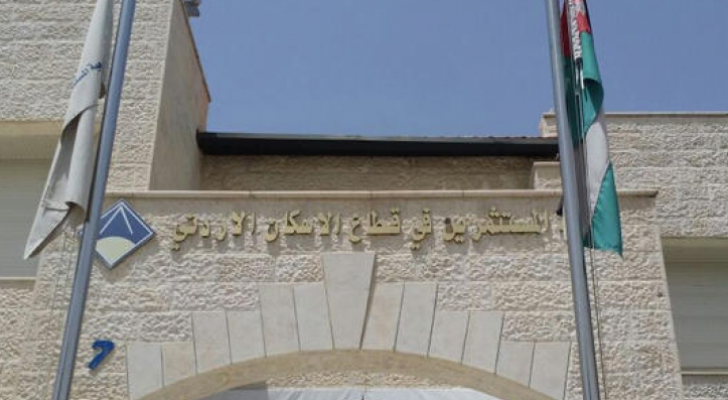 جمعية مستثمري الاسكان