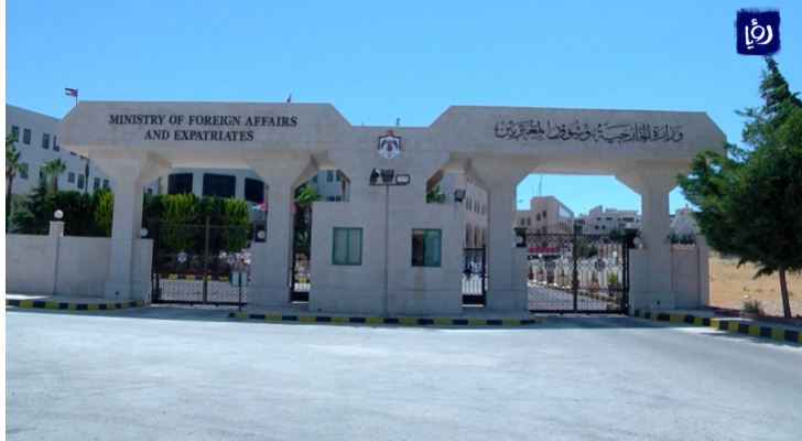 وزارة الخارجية وشؤون المغتربين