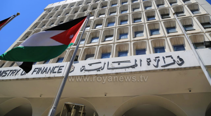 وزارة المالية