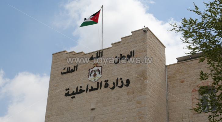 وزارة الداخلية - ارشيفية