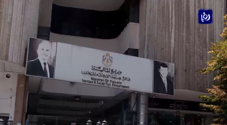 مبنى دائرة ضريبة الدخل والمبيعات - ارشيفية