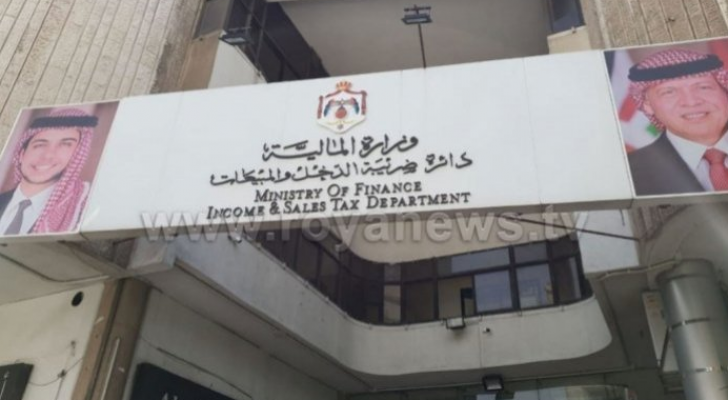 ضريبة الدخل - أرشيفية