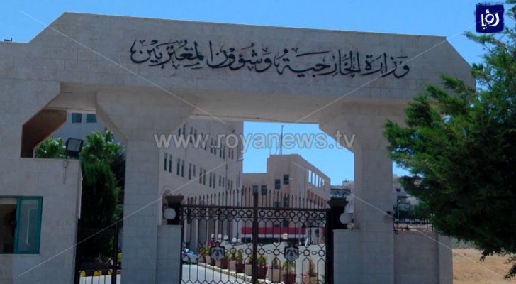 وزارة الخارجية وشؤون المغتربين - ارشيفية