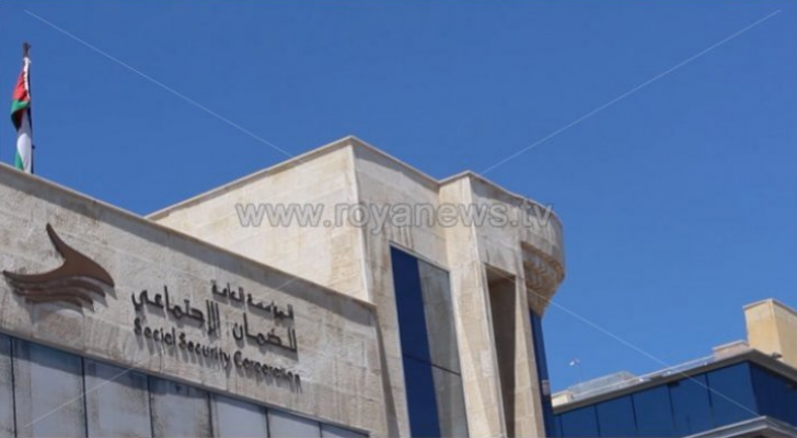 المؤسسة العامة للضمان الاجتماعي