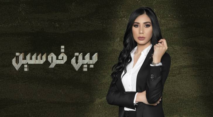 رؤيا تعرض الجمعة أولى حلقات برنامجها الأسبوعي الجديد "بين قوسين" - فيديو