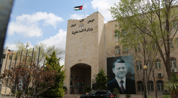 وزارة الداخلية