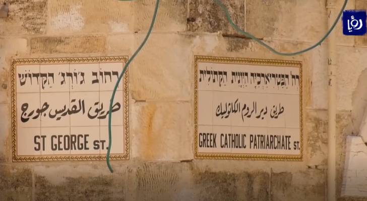 وقفة ضد محاولات الاستيلاء على عقارات الكنيسة في القدس - فيديو