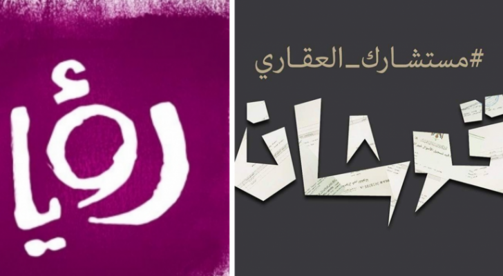 البرنامج يسلط الضوء على اختيار العقار المناسب بطريقة غير تقليدية