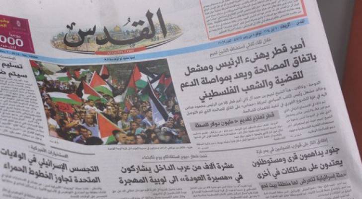 أزمة مالية تعصف بصحيفة القدس الفلسطينية وتوقف صدورها