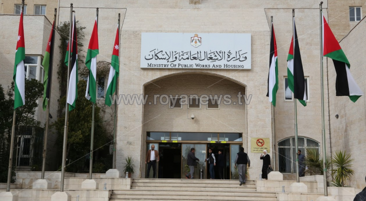 وزارة الأشغال العامة والاسكان