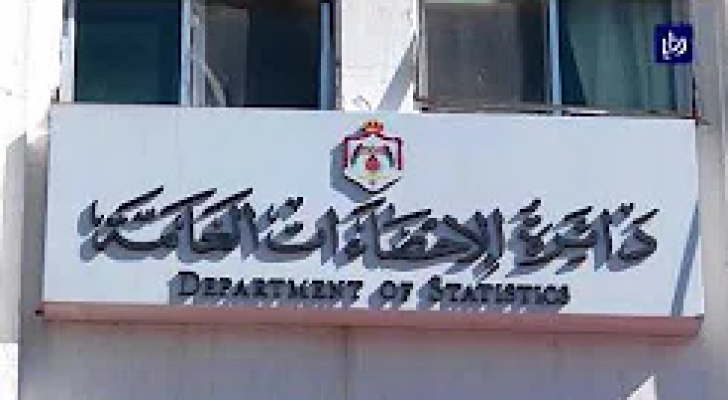 دائرة الاحصاءات العامة