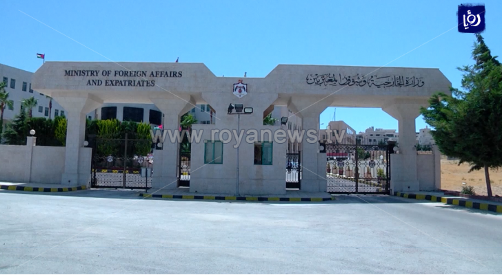 وزارة الخارجية - ارشيفية