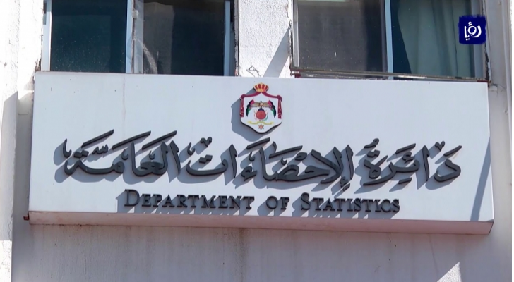 دائرة الاحصاءات العامة
