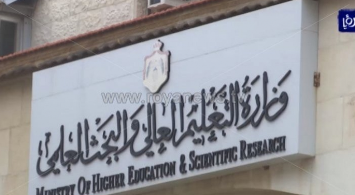 التعليم العالي تعلن شروط التقدم للمنح الخارجية